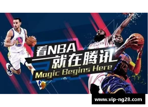 如何轻松观看NBA直播：全网免费和付费渠道大汇总